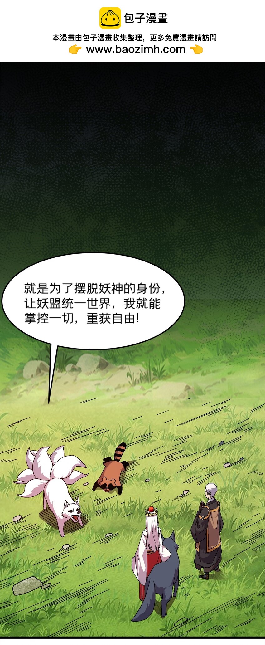 81 妈妈？-第81话