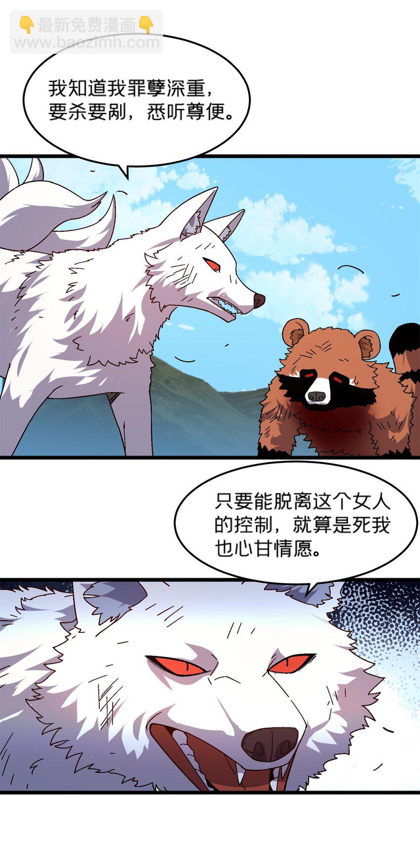 81 妈妈？-第81话