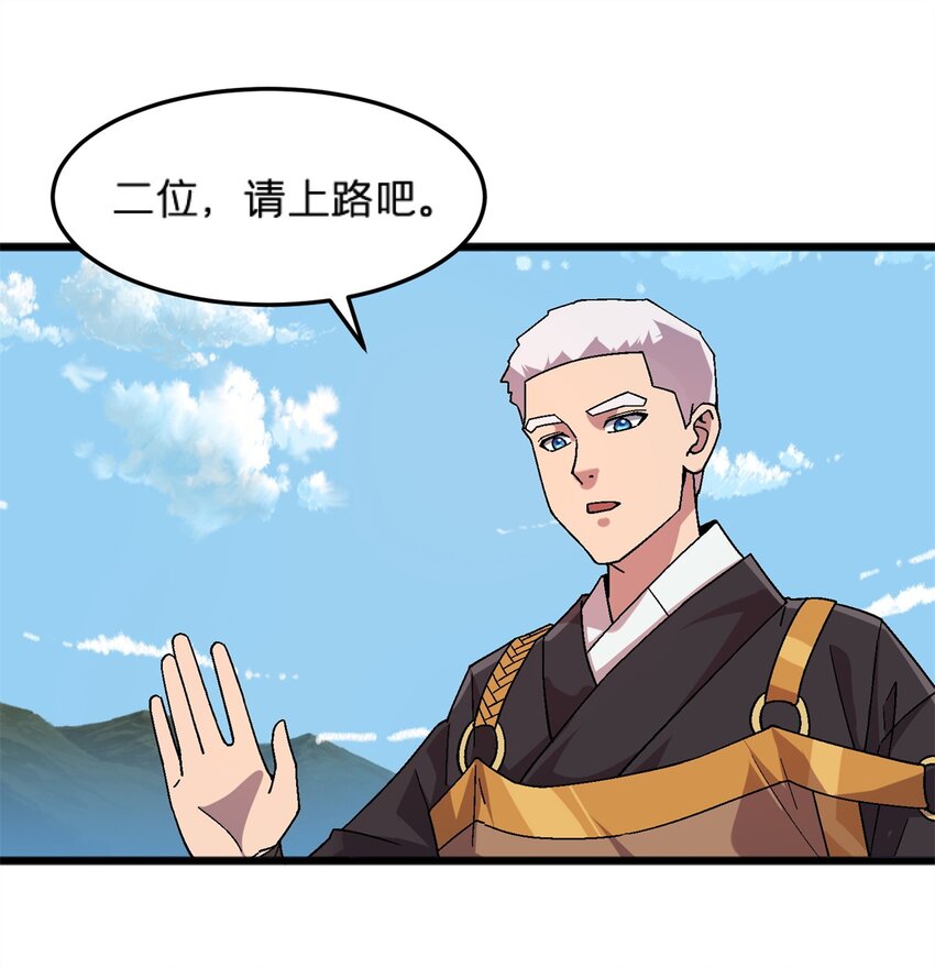 81 妈妈？-第81话