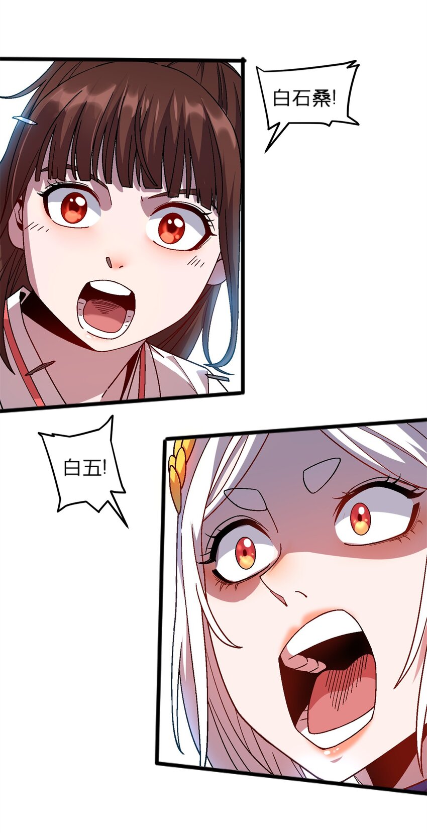 81 妈妈？-第81话