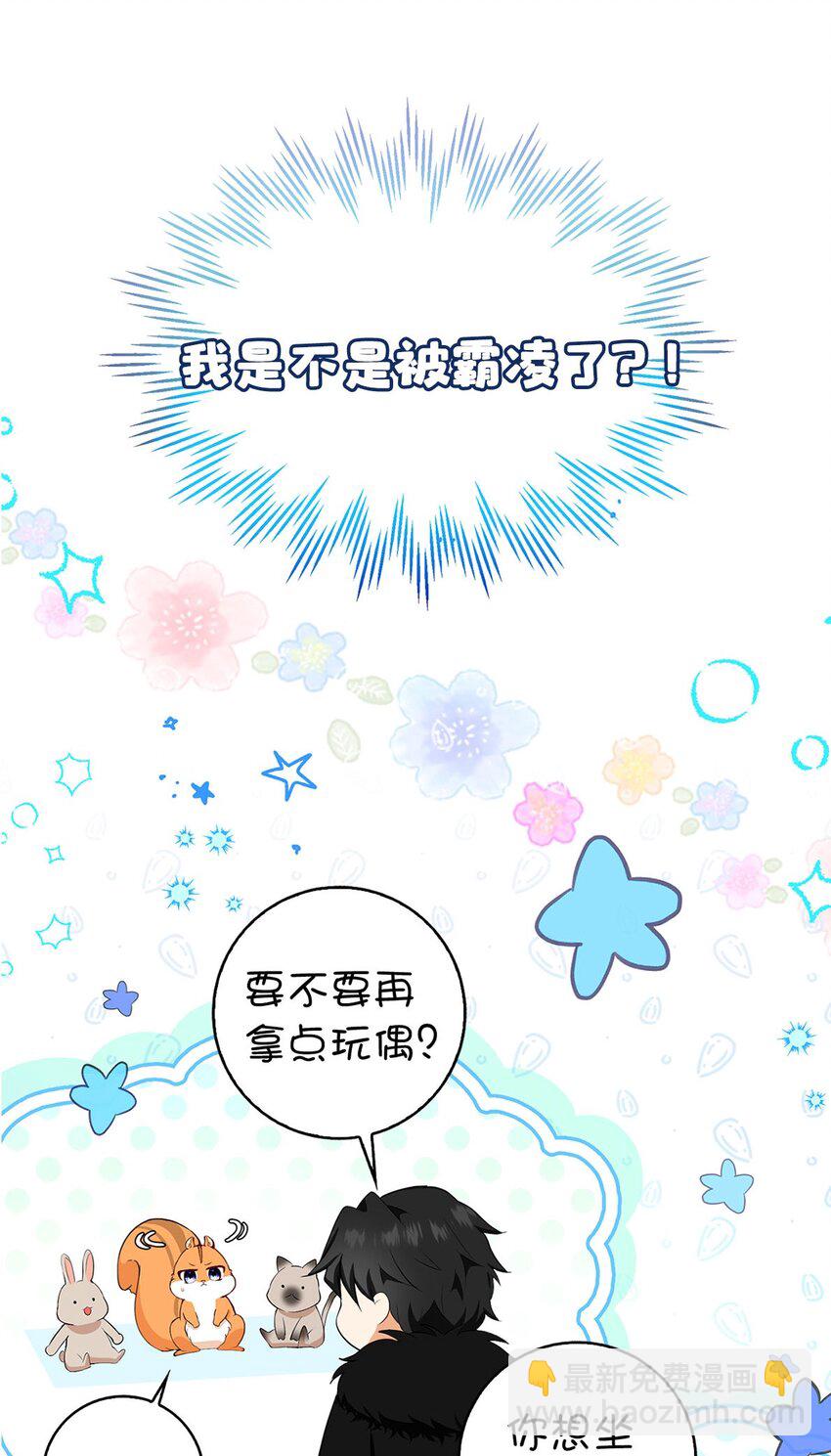 序章 小松鼠冲鸭！-第1话