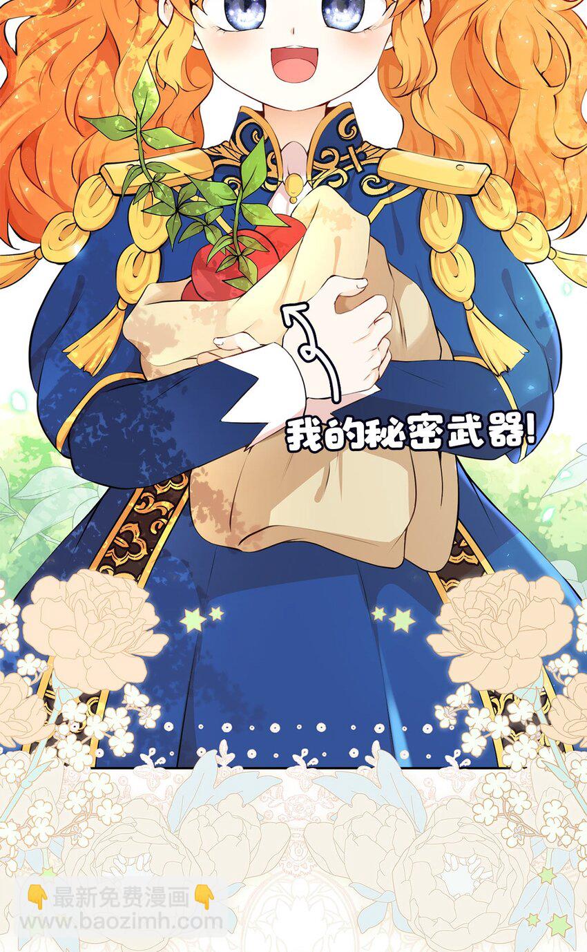 序章 小松鼠冲鸭！-第1话