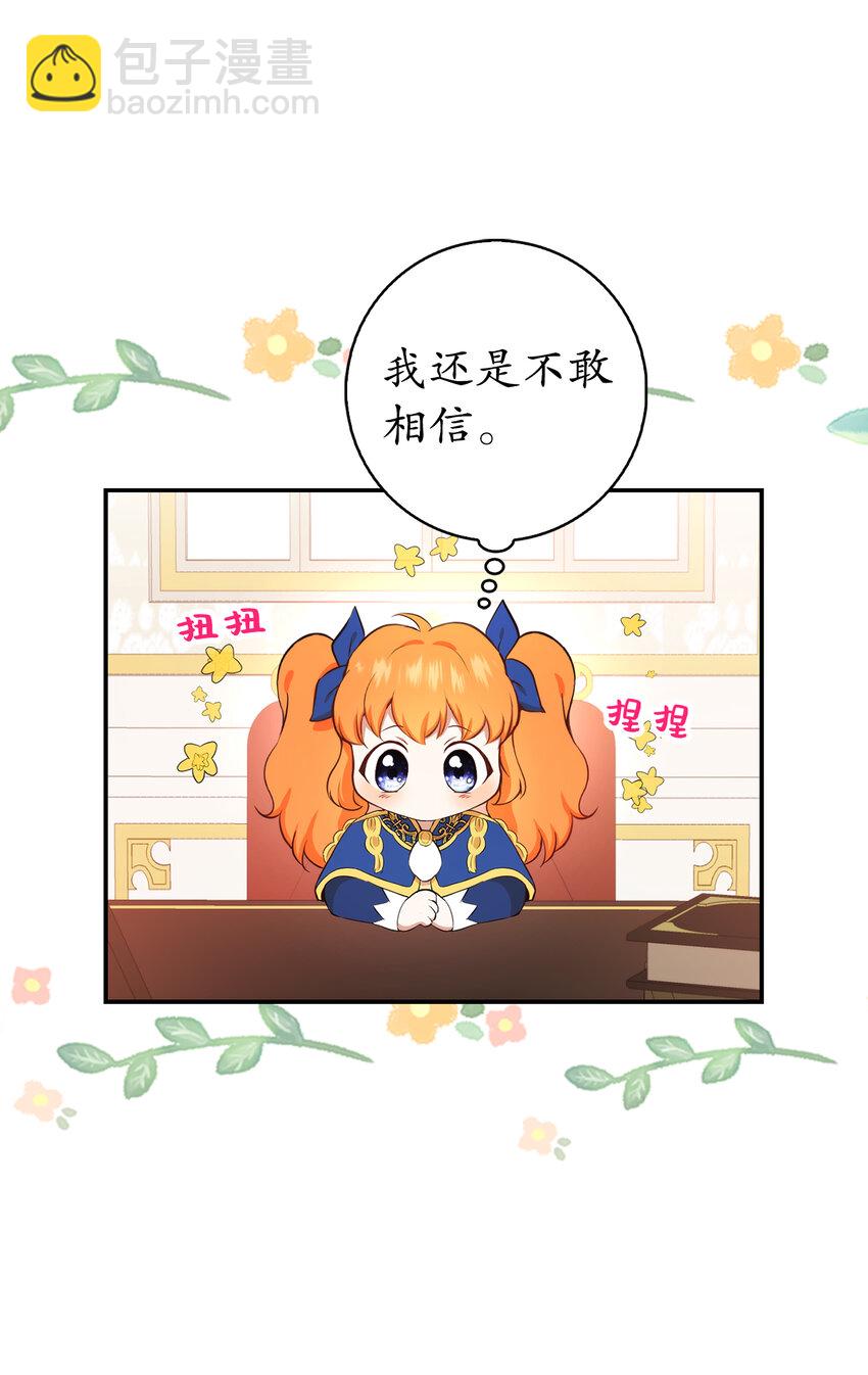 10 难道他是在考验我(1/2)-第11话