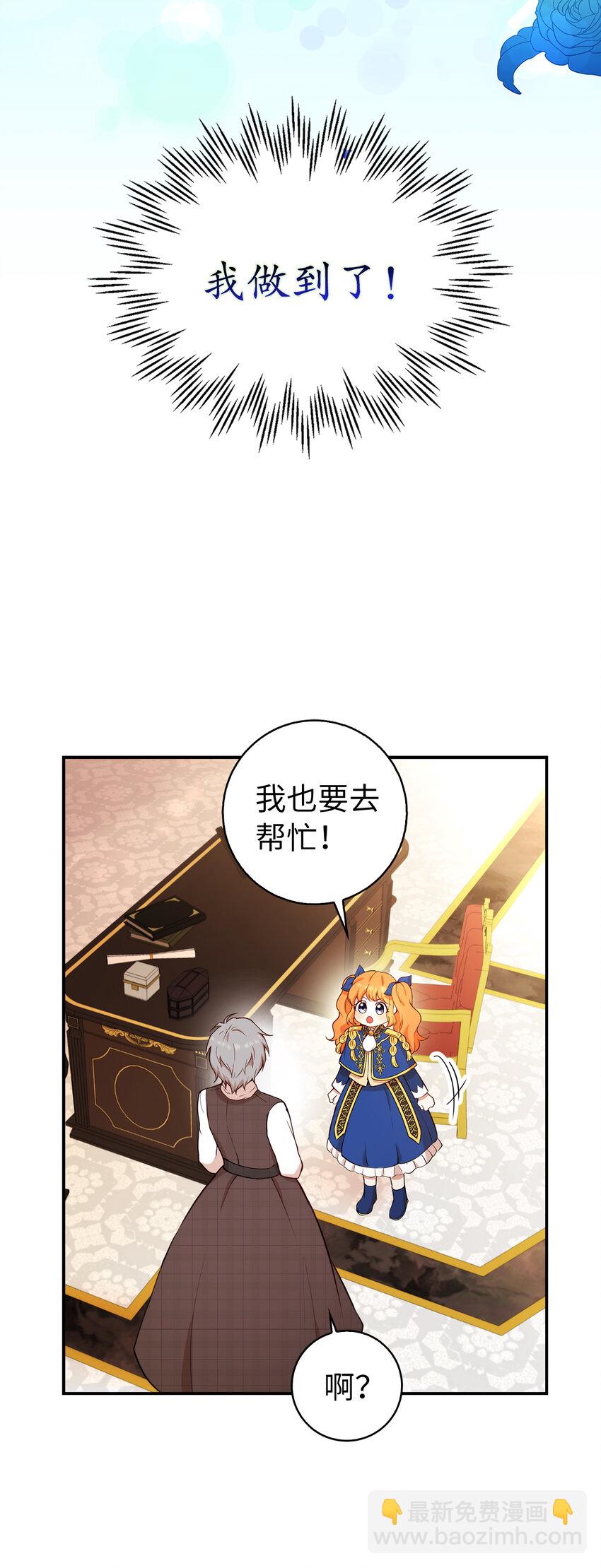 10 难道他是在考验我(1/2)-第11话