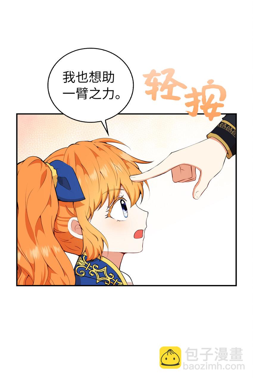 10 难道他是在考验我(1/2)-第11话