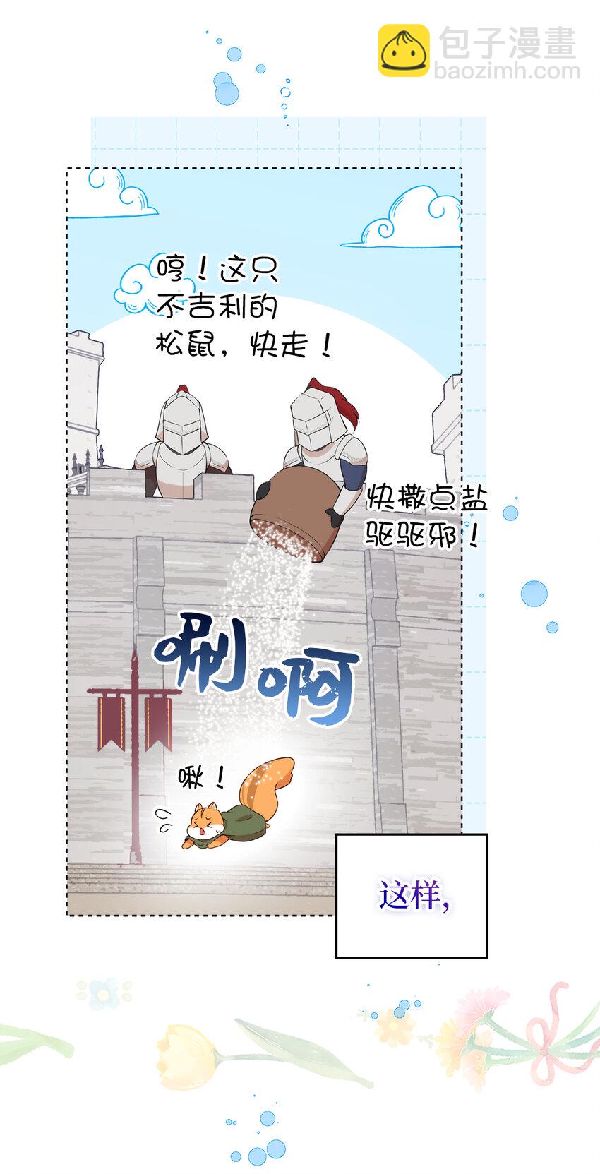 10 难道他是在考验我(1/2)-第11话