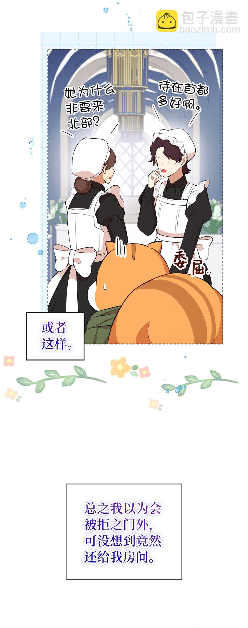10 难道他是在考验我(1/2)-第11话
