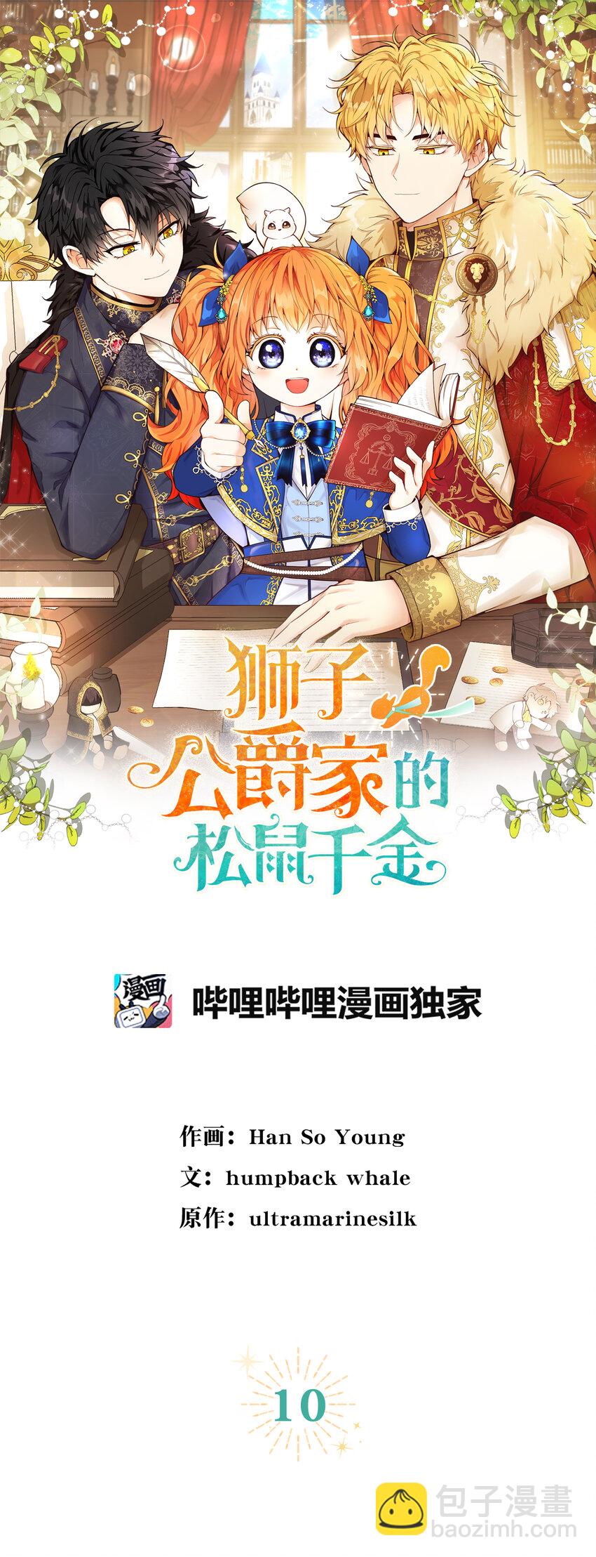 10 难道他是在考验我(1/2)-第11话