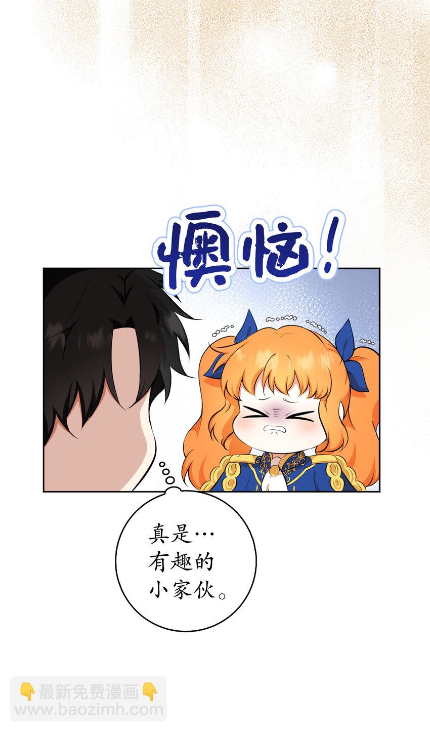 10 难道他是在考验我(1/2)-第11话