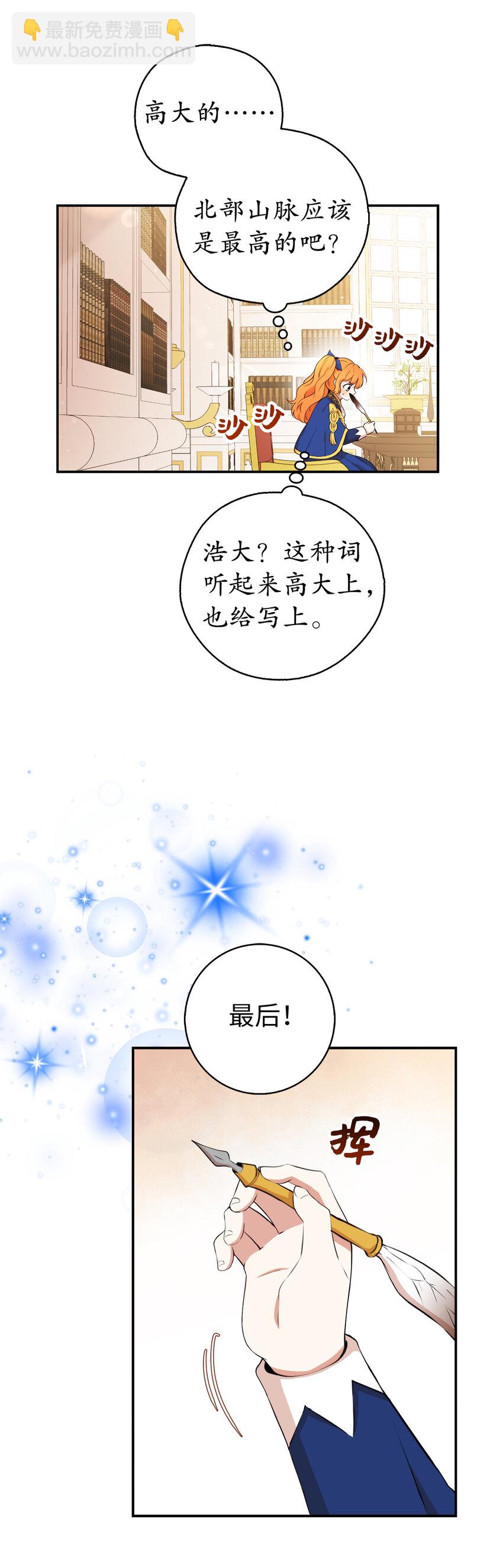 10 难道他是在考验我(1/2)-第11话