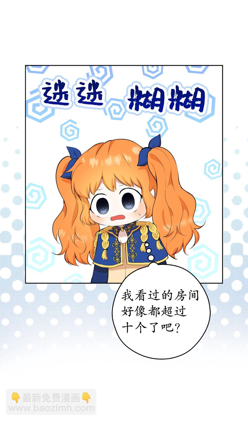 10 难道他是在考验我(1/2)-第11话