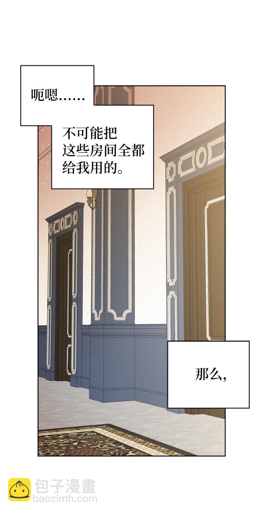 10 难道他是在考验我(1/2)-第11话