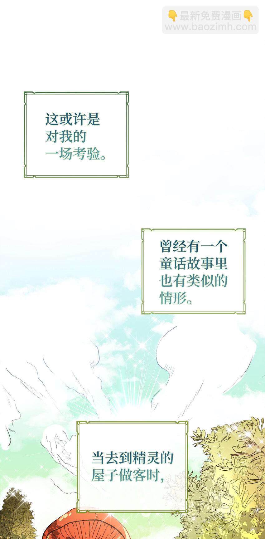 10 难道他是在考验我(1/2)-第11话