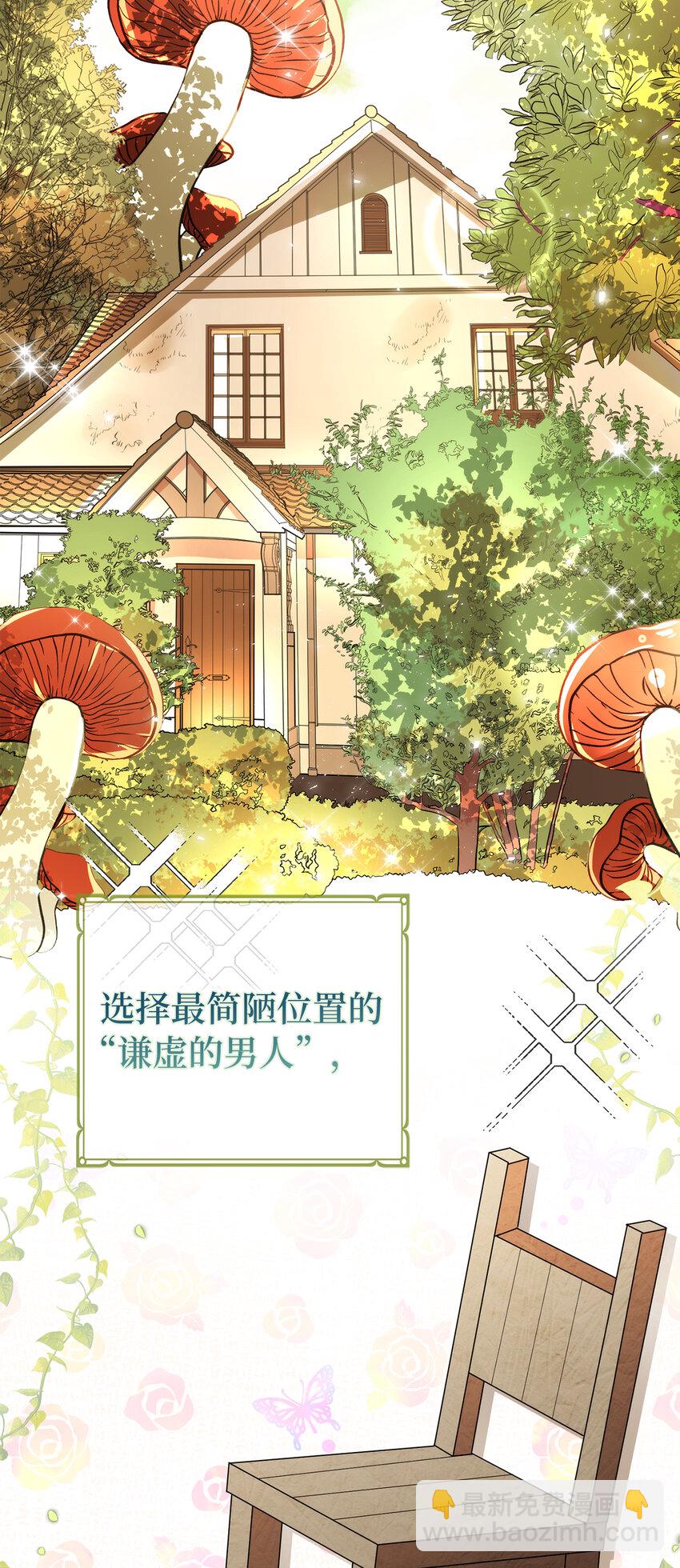 10 难道他是在考验我(1/2)-第11话