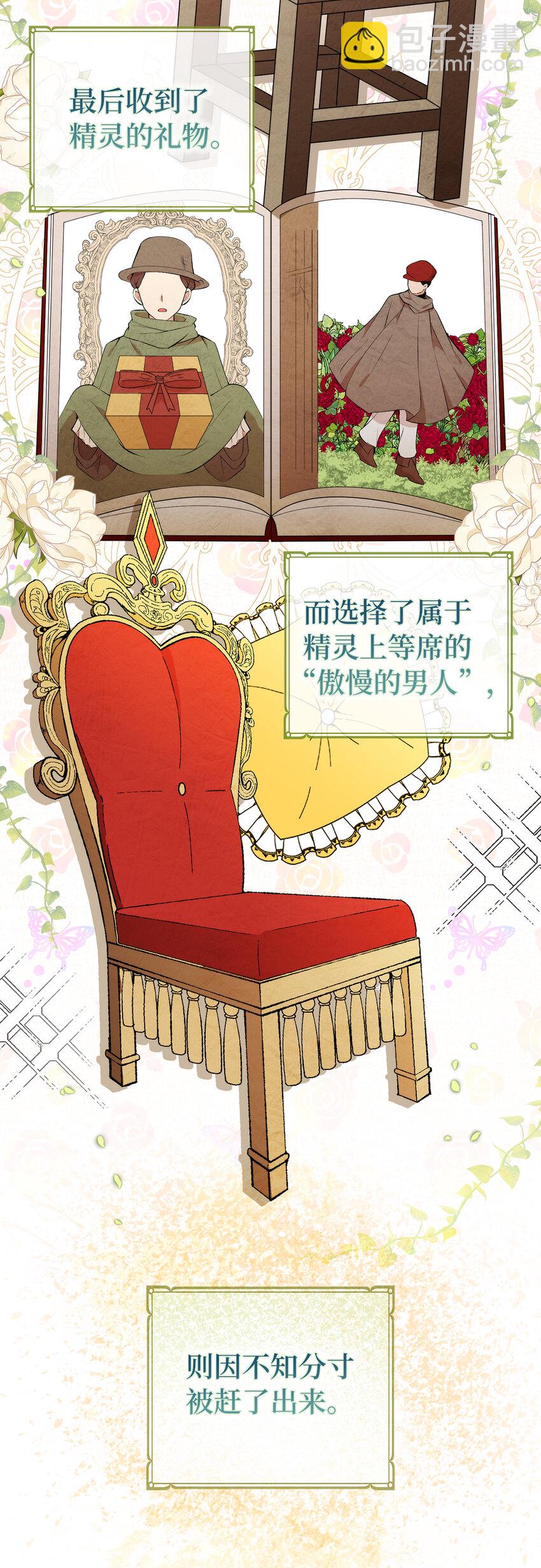 10 难道他是在考验我(1/2)-第11话
