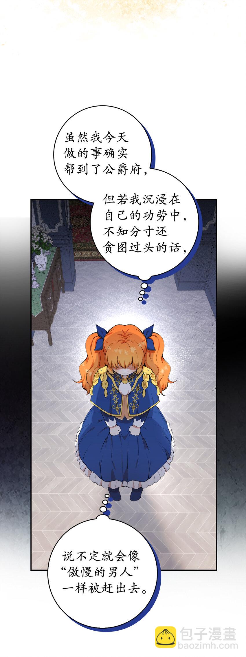 10 难道他是在考验我(1/2)-第11话