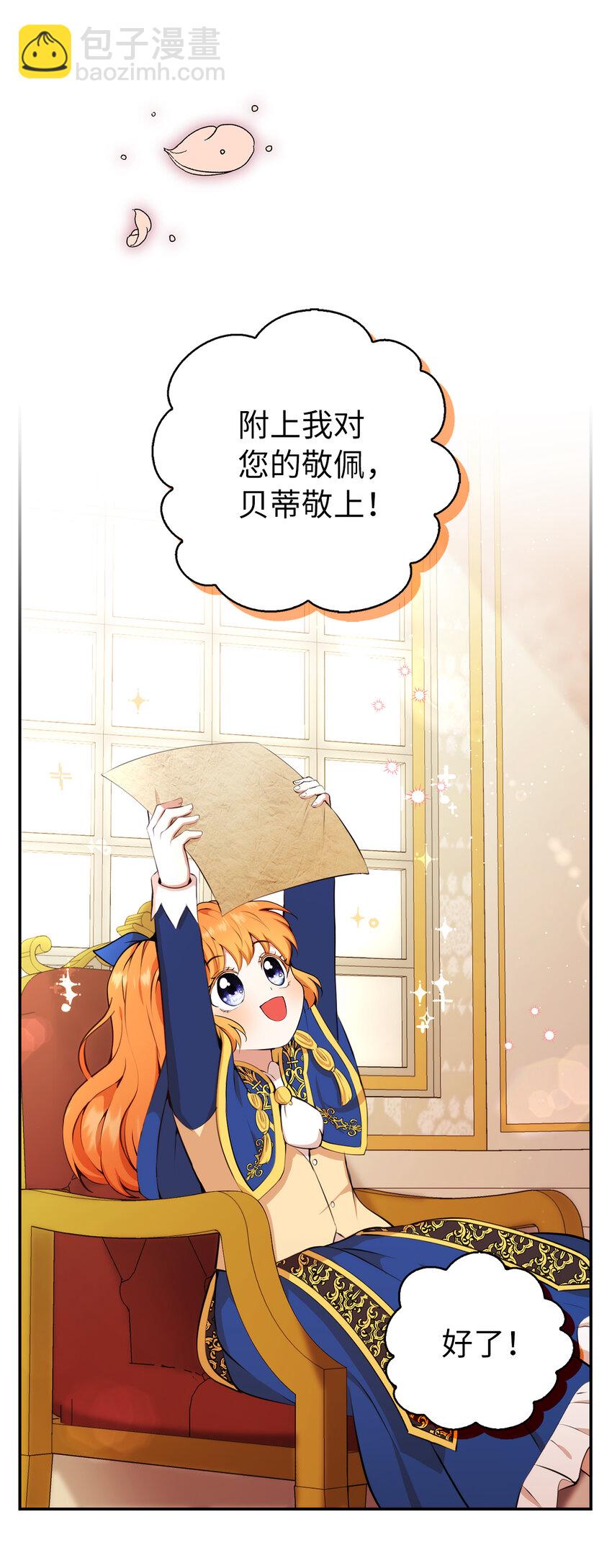 10 难道他是在考验我(1/2)-第11话