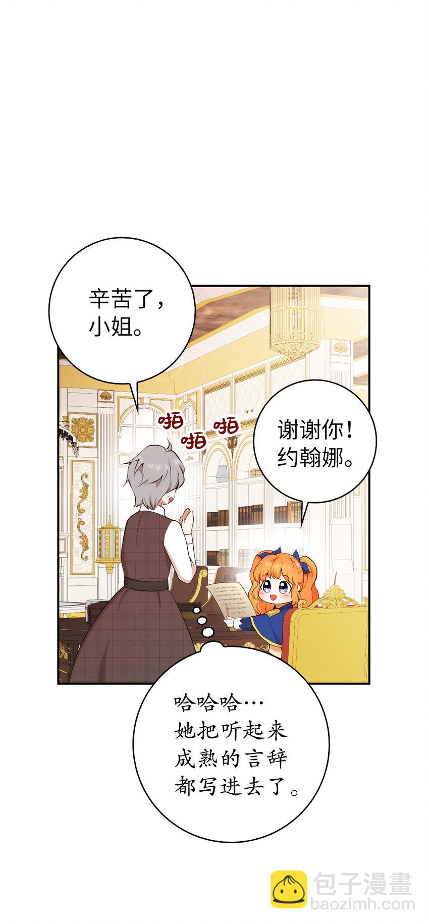 10 难道他是在考验我(1/2)-第11话