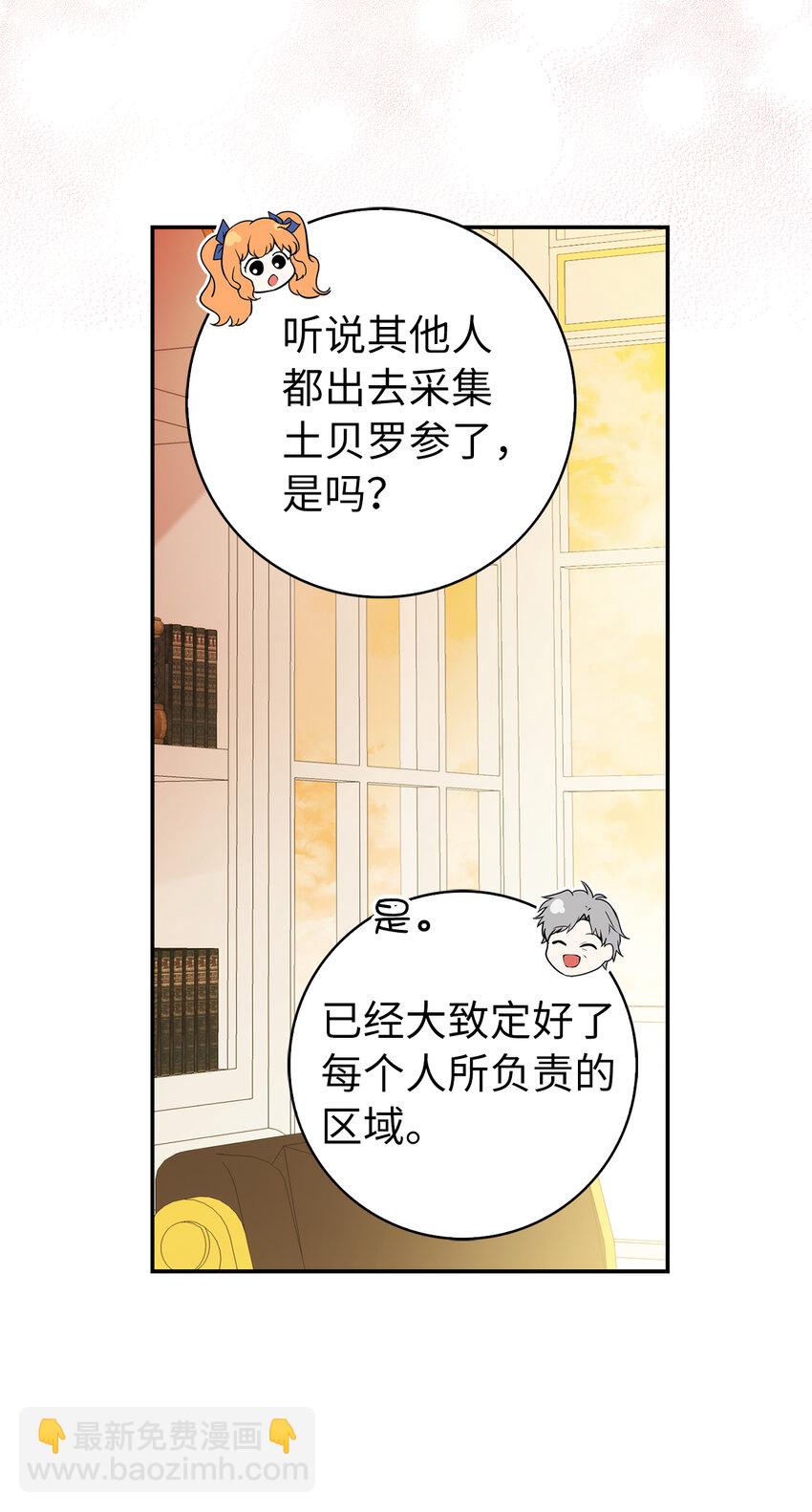 10 难道他是在考验我(1/2)-第11话