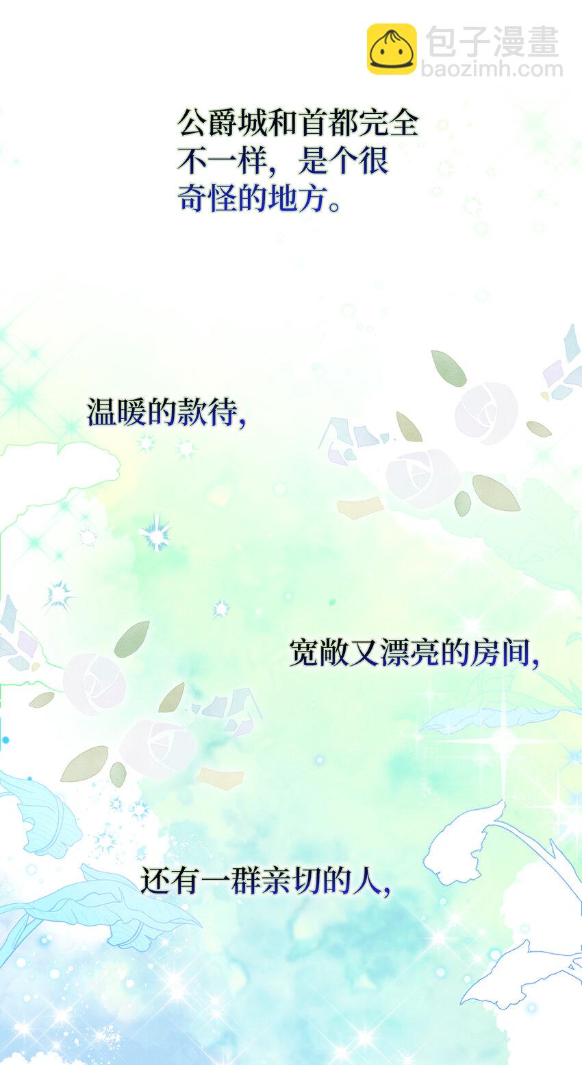 12 小姐被魔兽抓走了？(1/2)-第13话