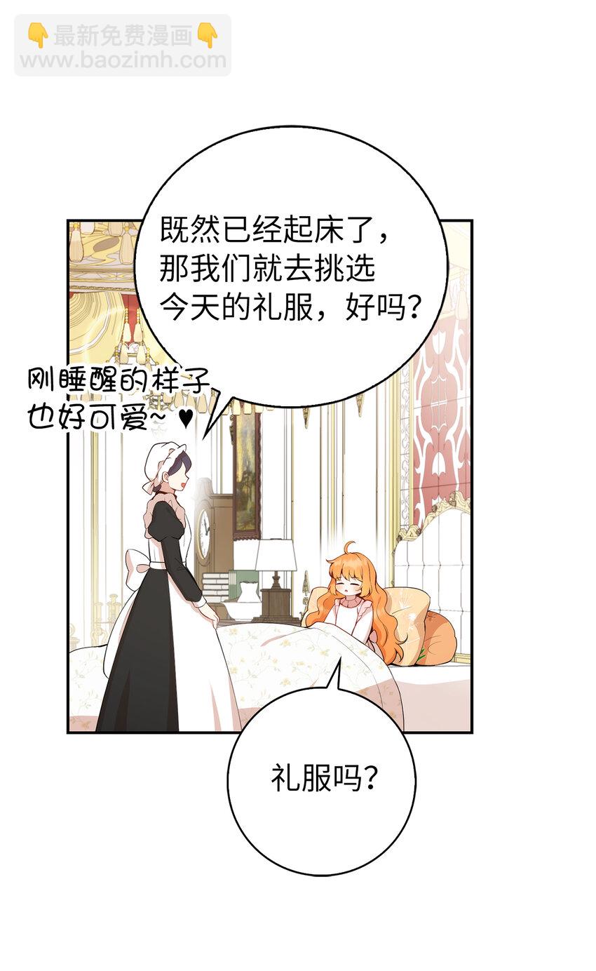 12 小姐被魔兽抓走了？(1/2)-第13话