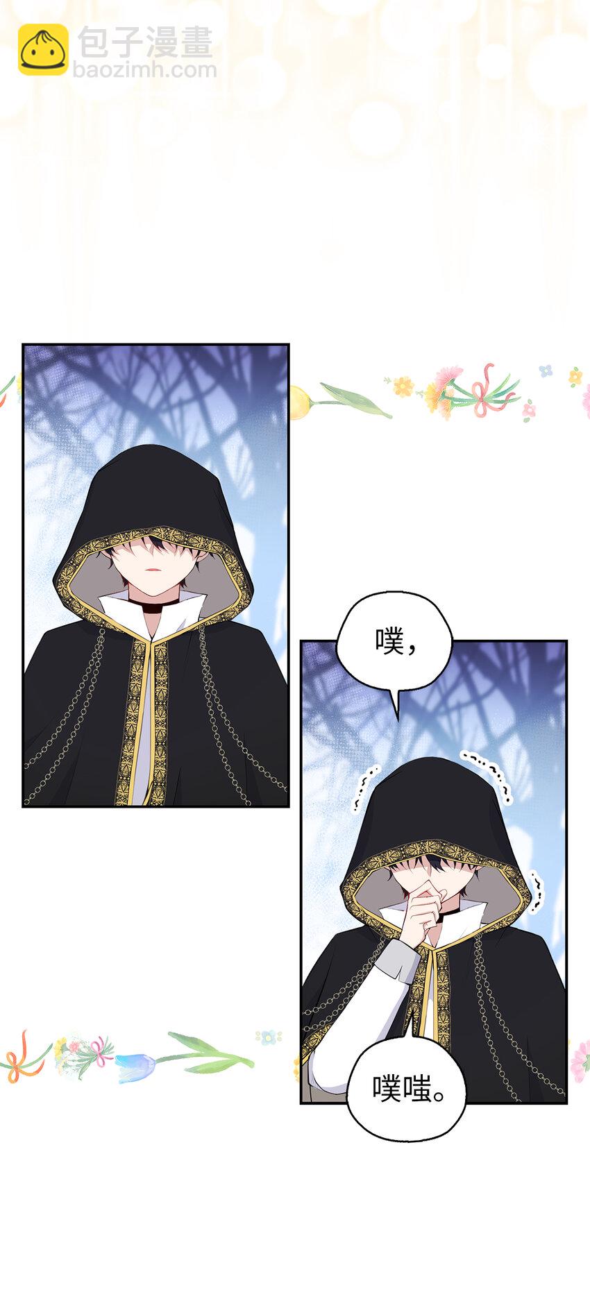 14 戴眼罩的怪人(1/2)-第15话