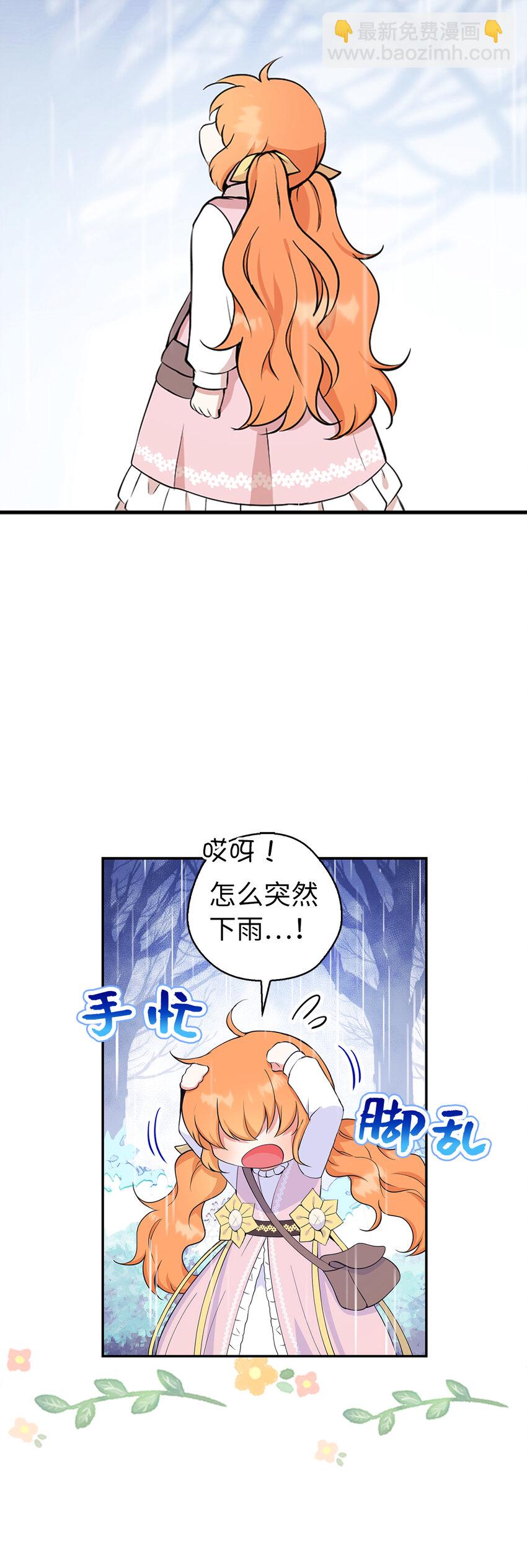 14 戴眼罩的怪人(1/2)-第15话