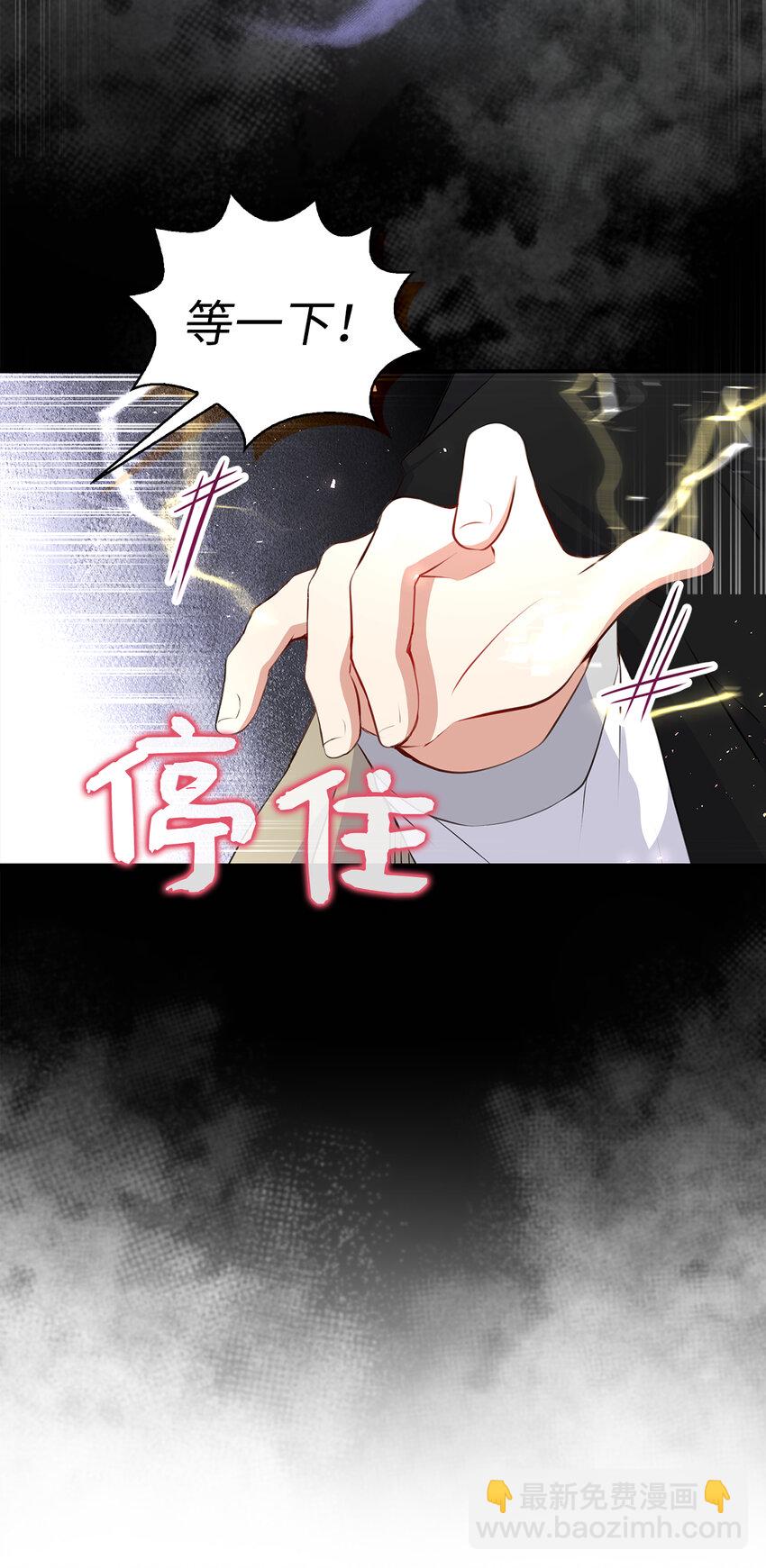 14 戴眼罩的怪人(1/2)-第15话