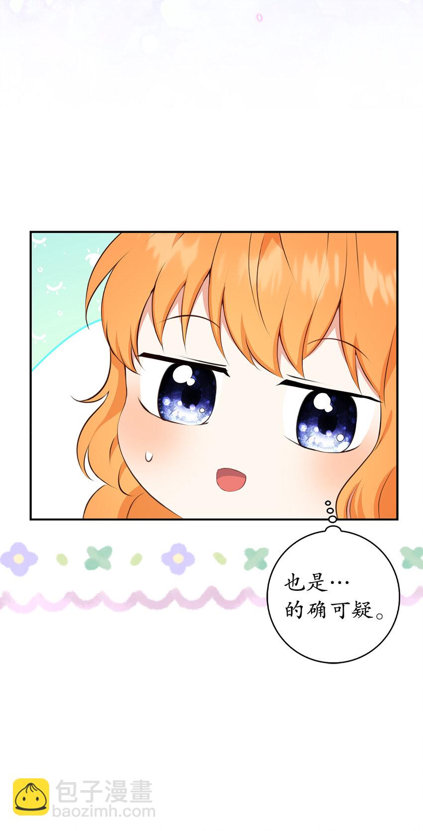 14 戴眼罩的怪人(1/2)-第15话