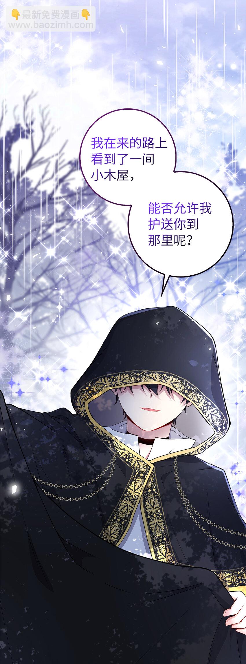 14 戴眼罩的怪人(1/2)-第15话