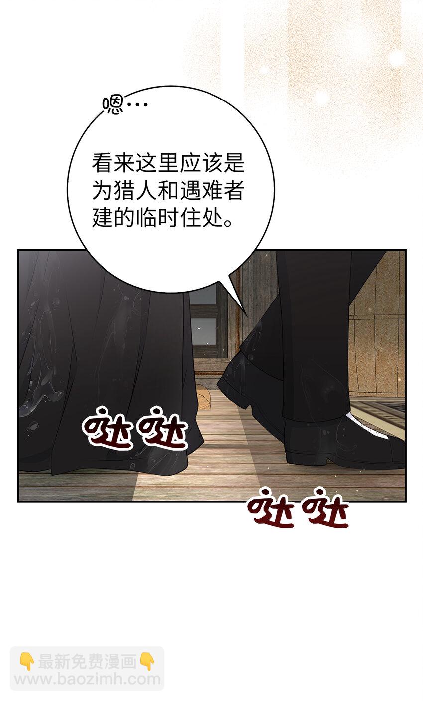 14 戴眼罩的怪人(1/2)-第15话