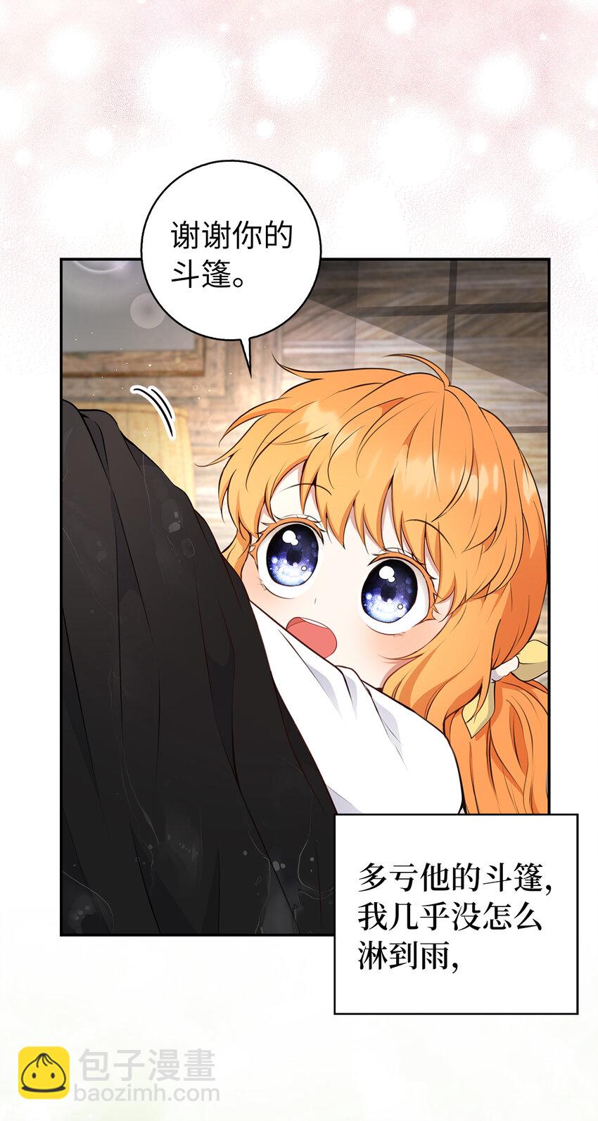 14 戴眼罩的怪人(1/2)-第15话