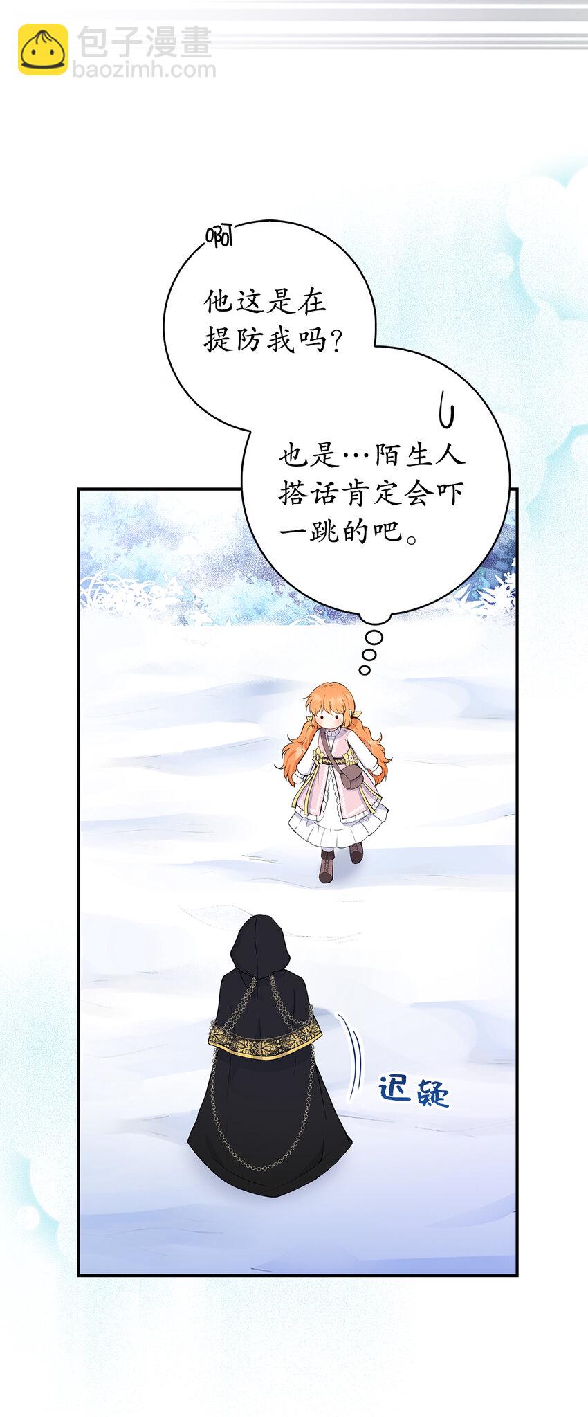 14 戴眼罩的怪人(1/2)-第15话
