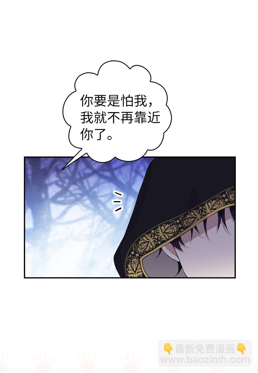 14 戴眼罩的怪人(1/2)-第15话