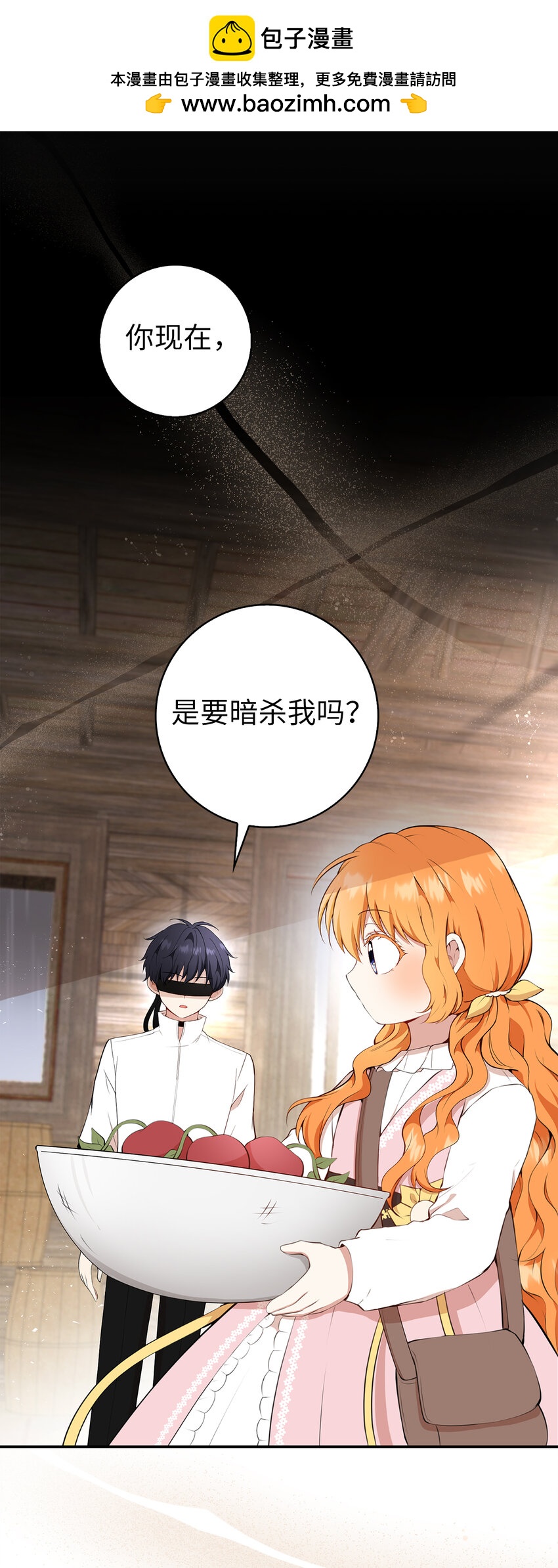 16 小姐晕倒了！(1/2)-第17话