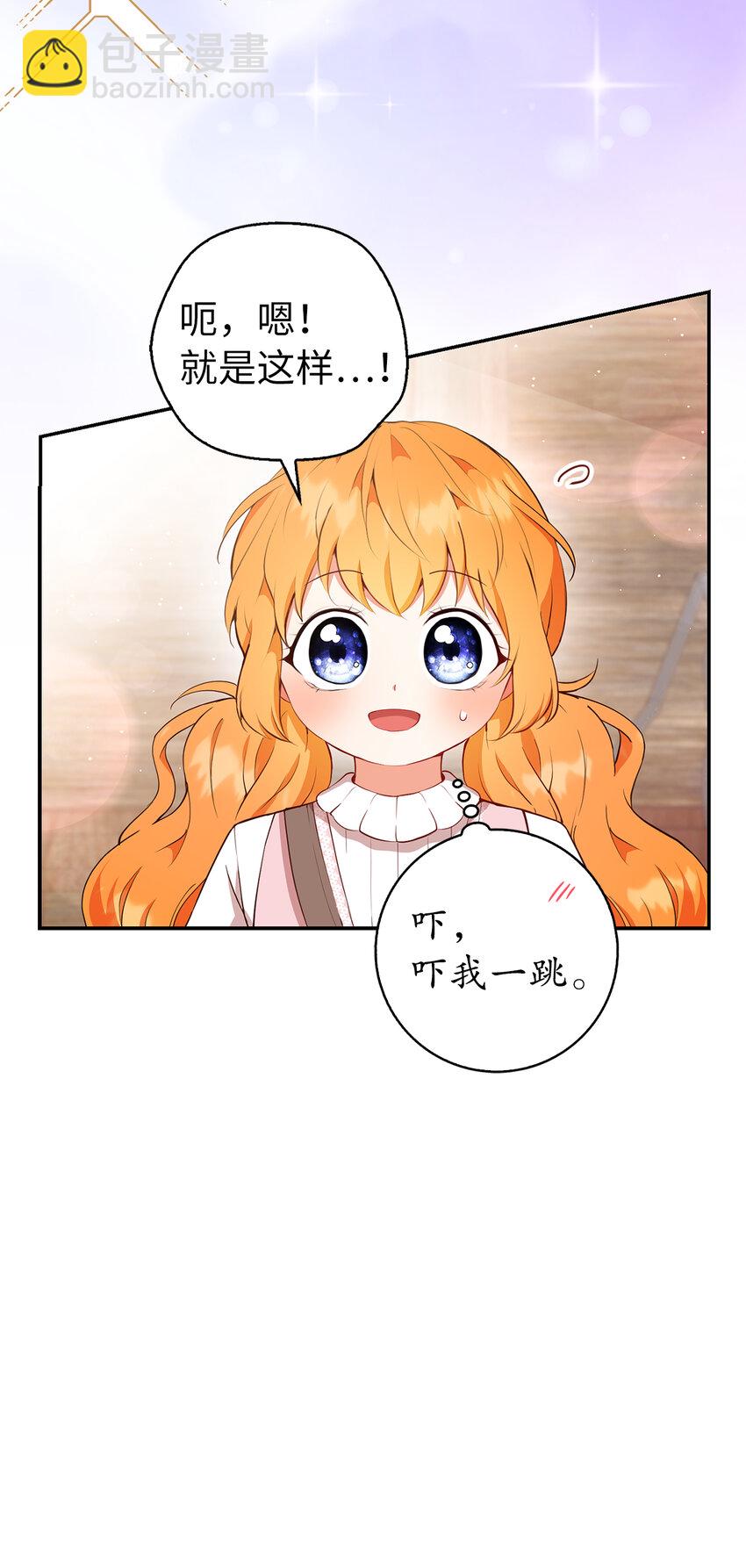 16 小姐晕倒了！(1/2)-第17话