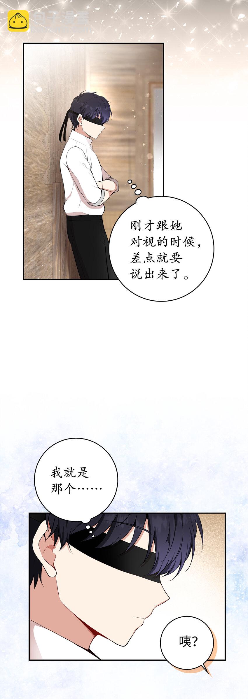 16 小姐晕倒了！(1/2)-第17话