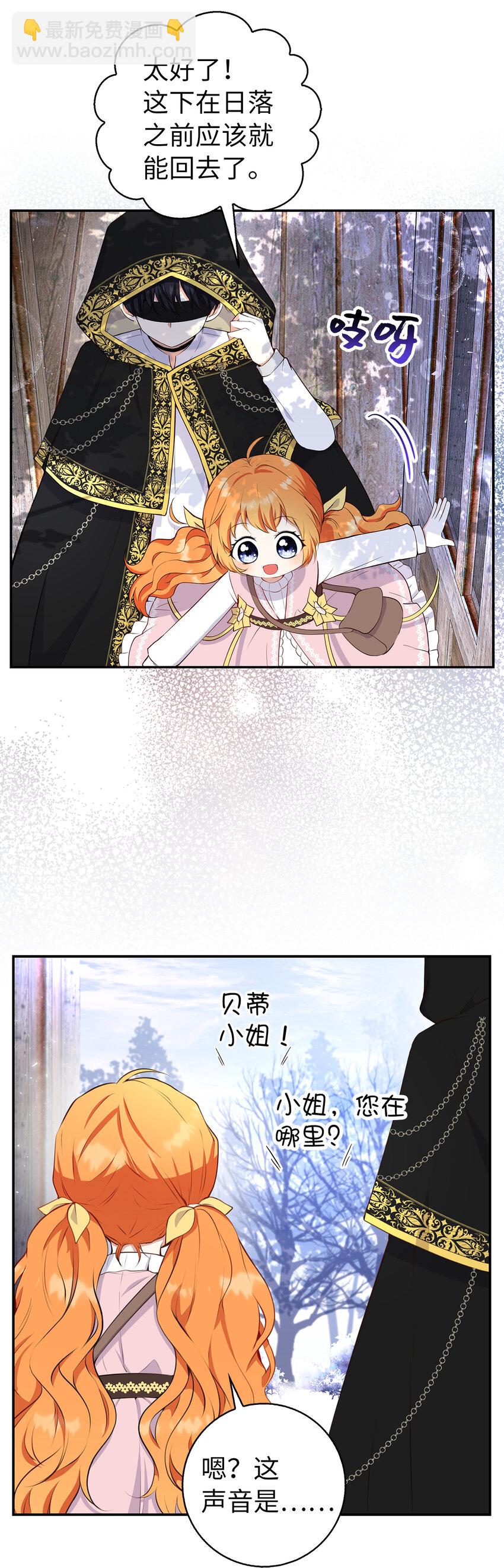16 小姐晕倒了！(1/2)-第17话
