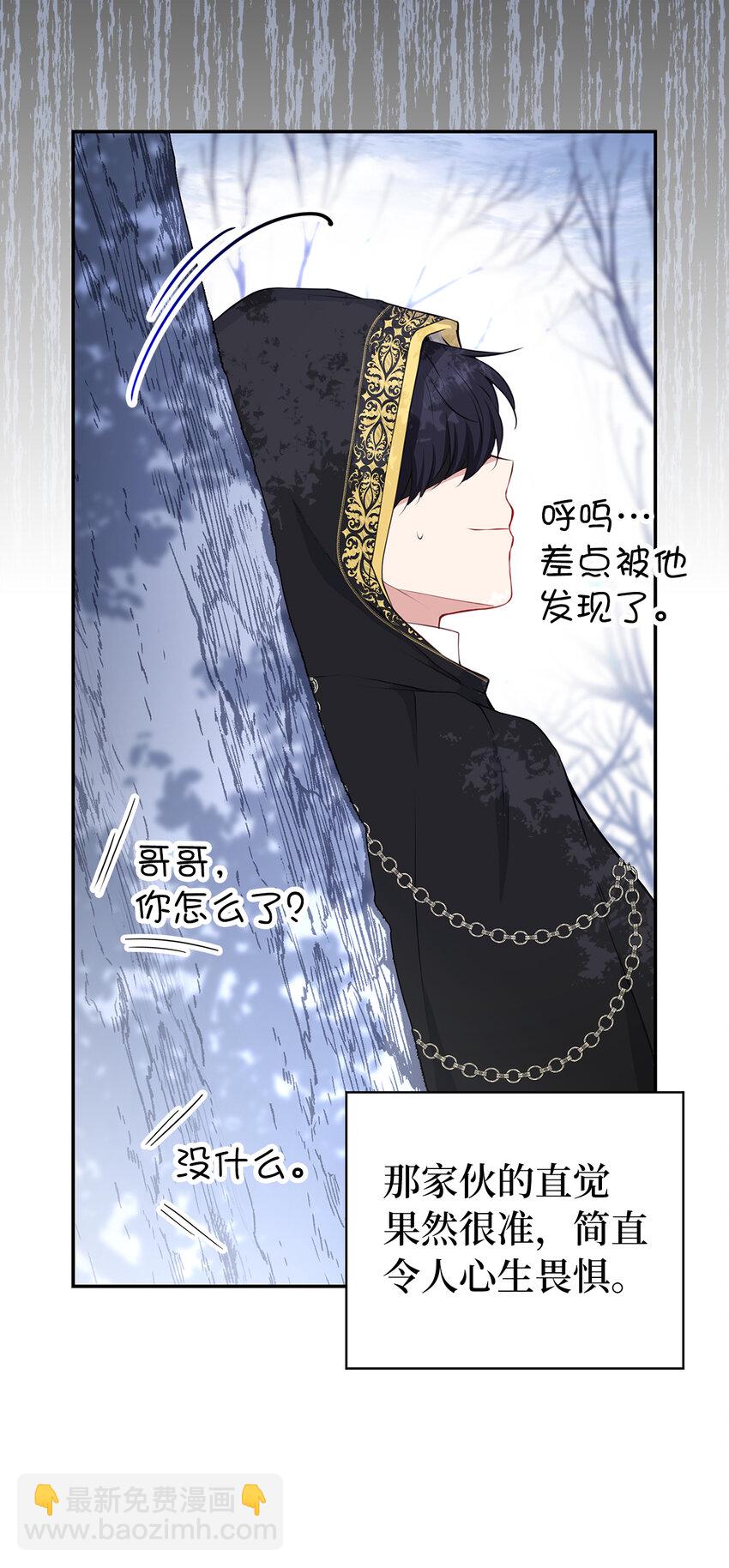 16 小姐晕倒了！(1/2)-第17话