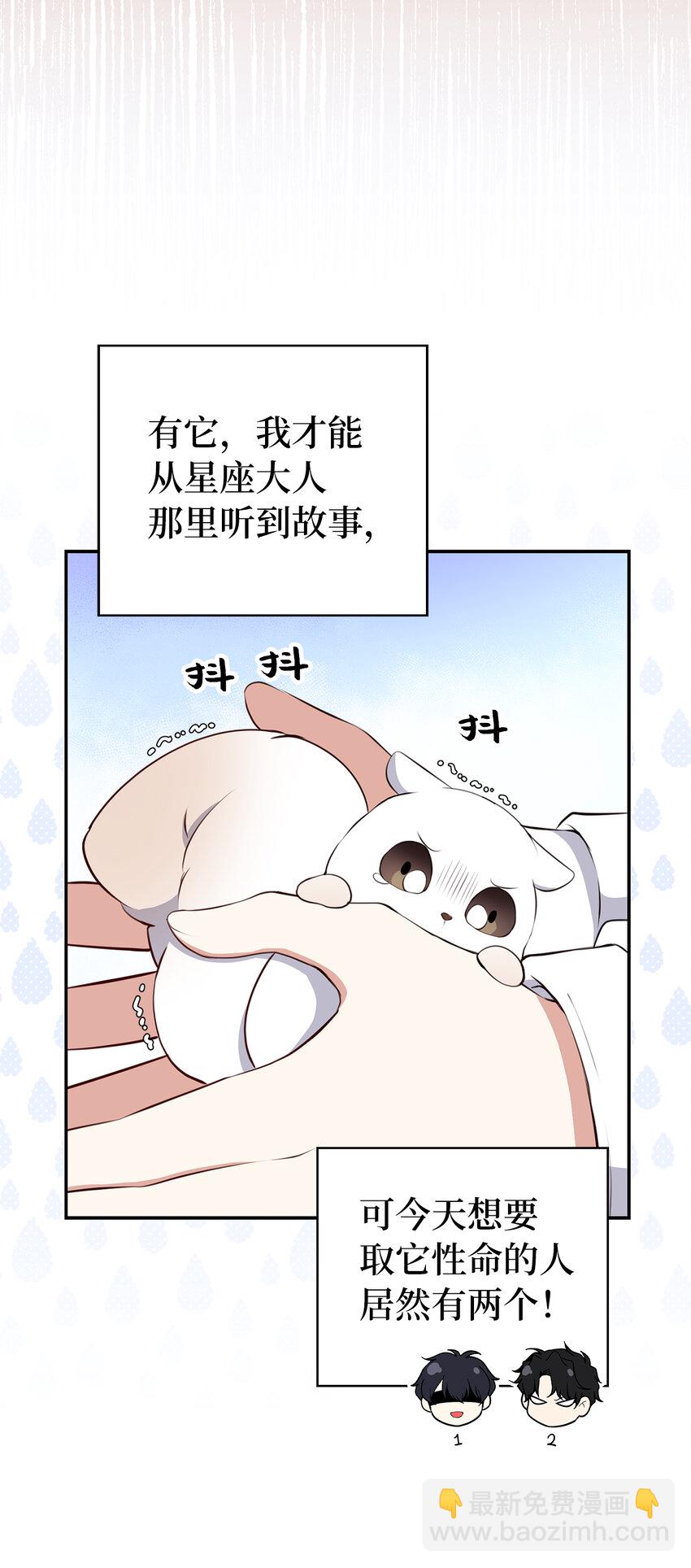 16 小姐晕倒了！(1/2)-第17话