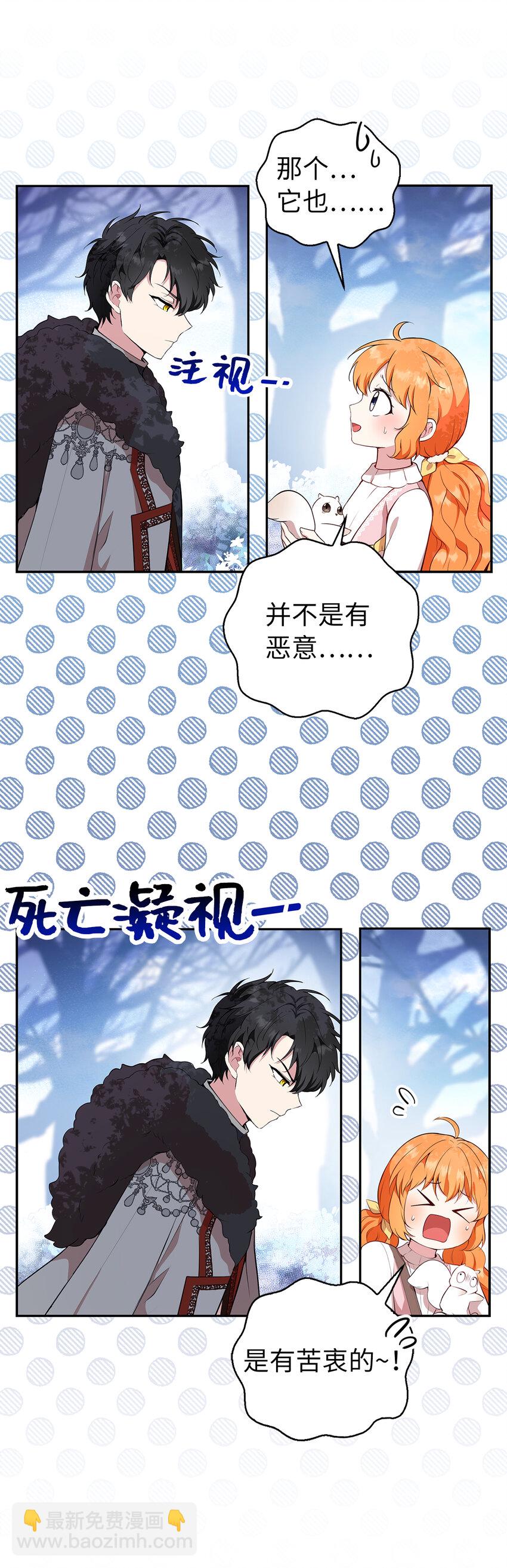 16 小姐晕倒了！(1/2)-第17话