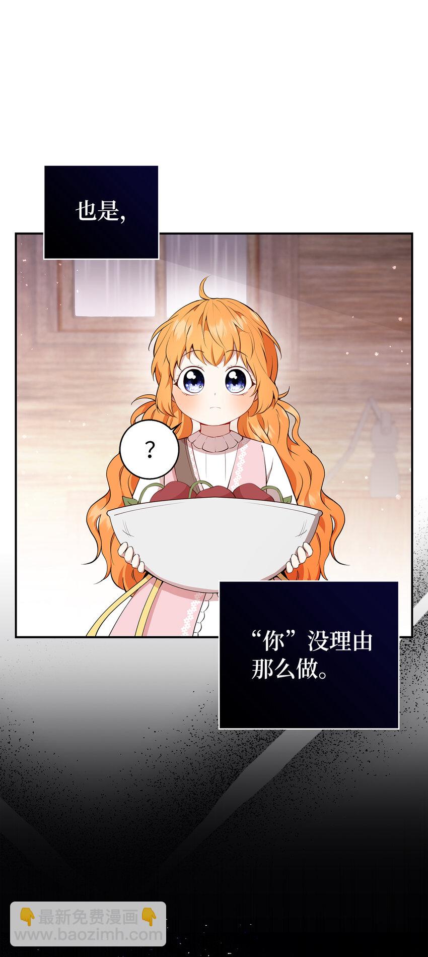 16 小姐晕倒了！(1/2)-第17话