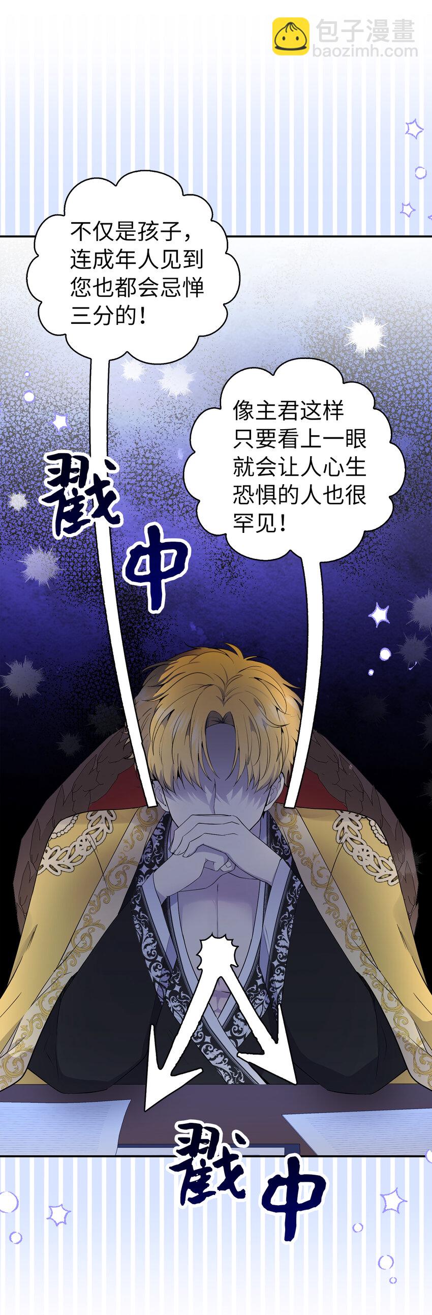 18 我想跟您做个交易(1/2)-第19话