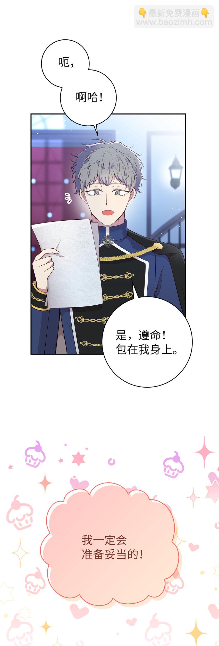 18 我想跟您做个交易(1/2)-第19话