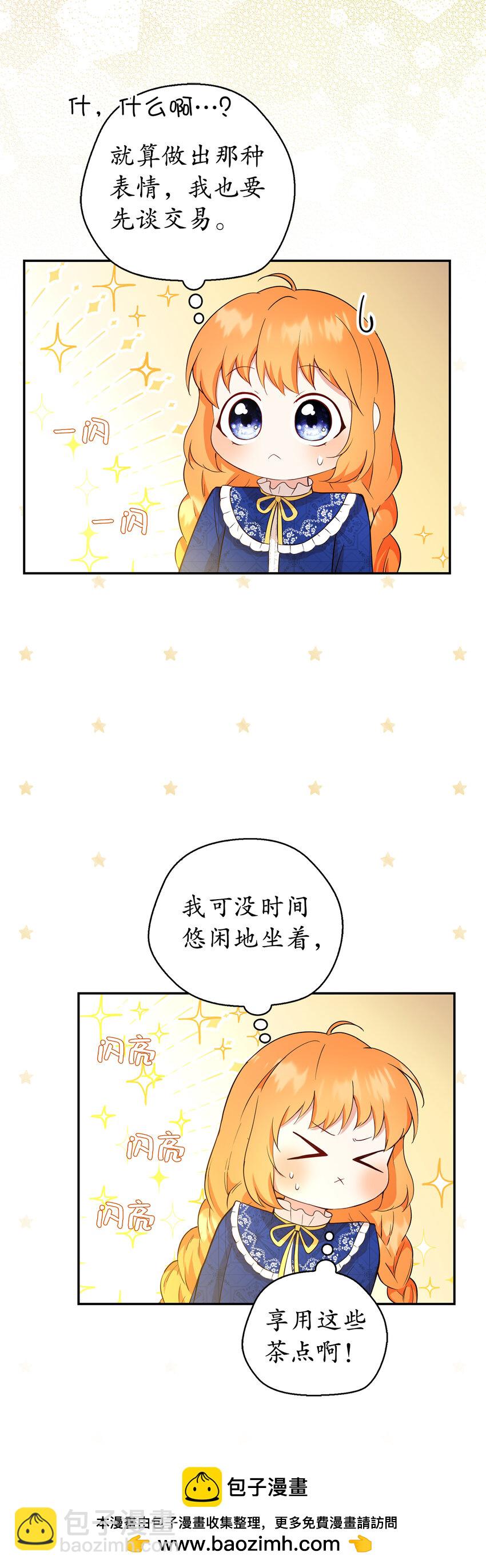 18 我想跟您做个交易(1/2)-第19话