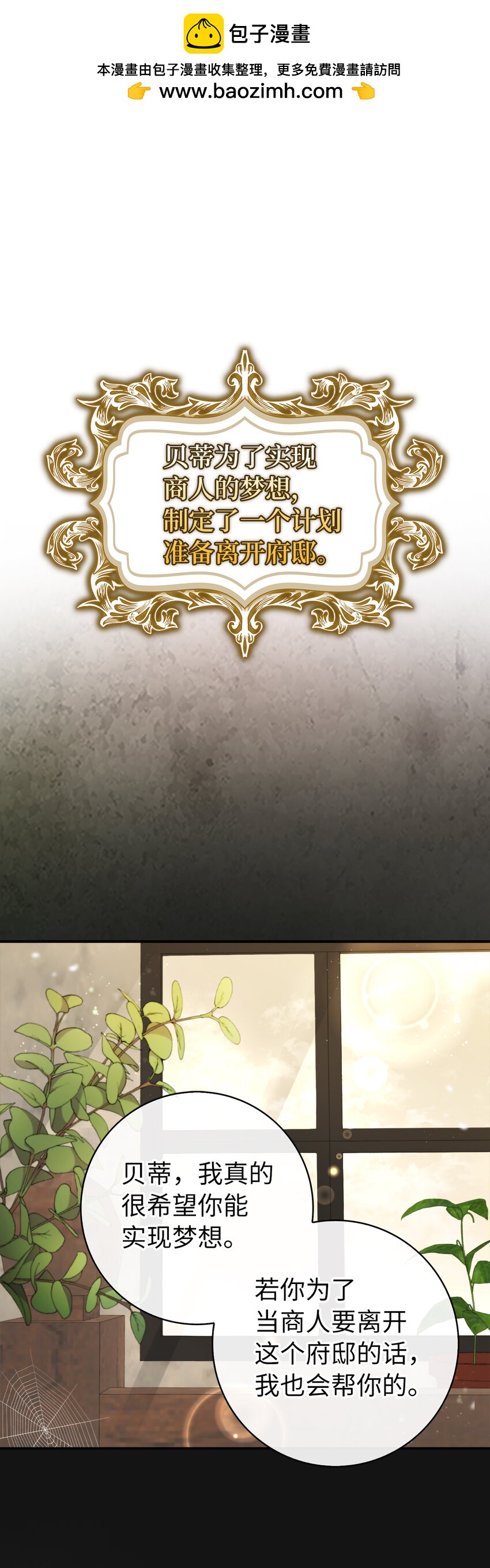 2 可恶的叛徒(1/2)-第3话