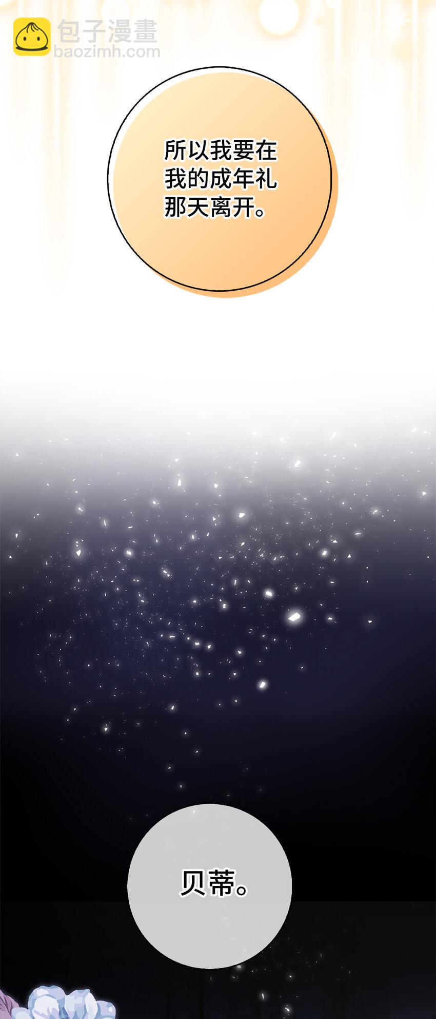 2 可恶的叛徒(1/2)-第3话