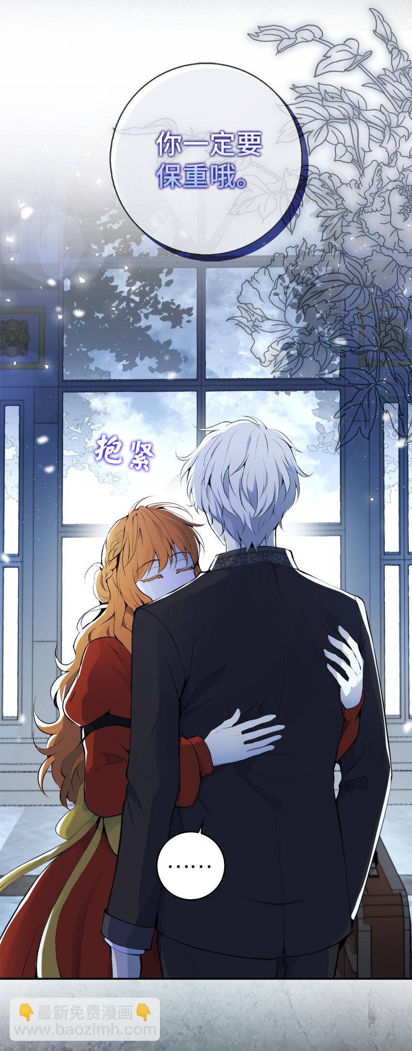 2 可恶的叛徒(1/2)-第3话