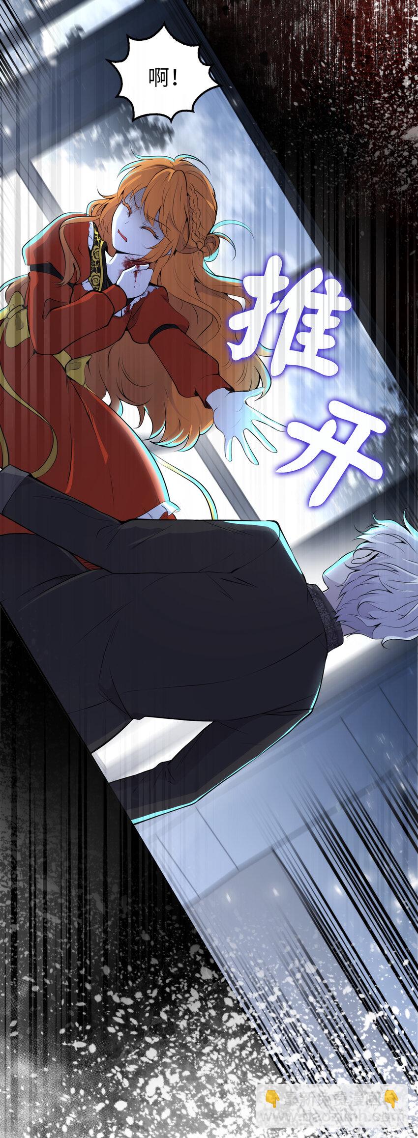 2 可恶的叛徒(1/2)-第3话