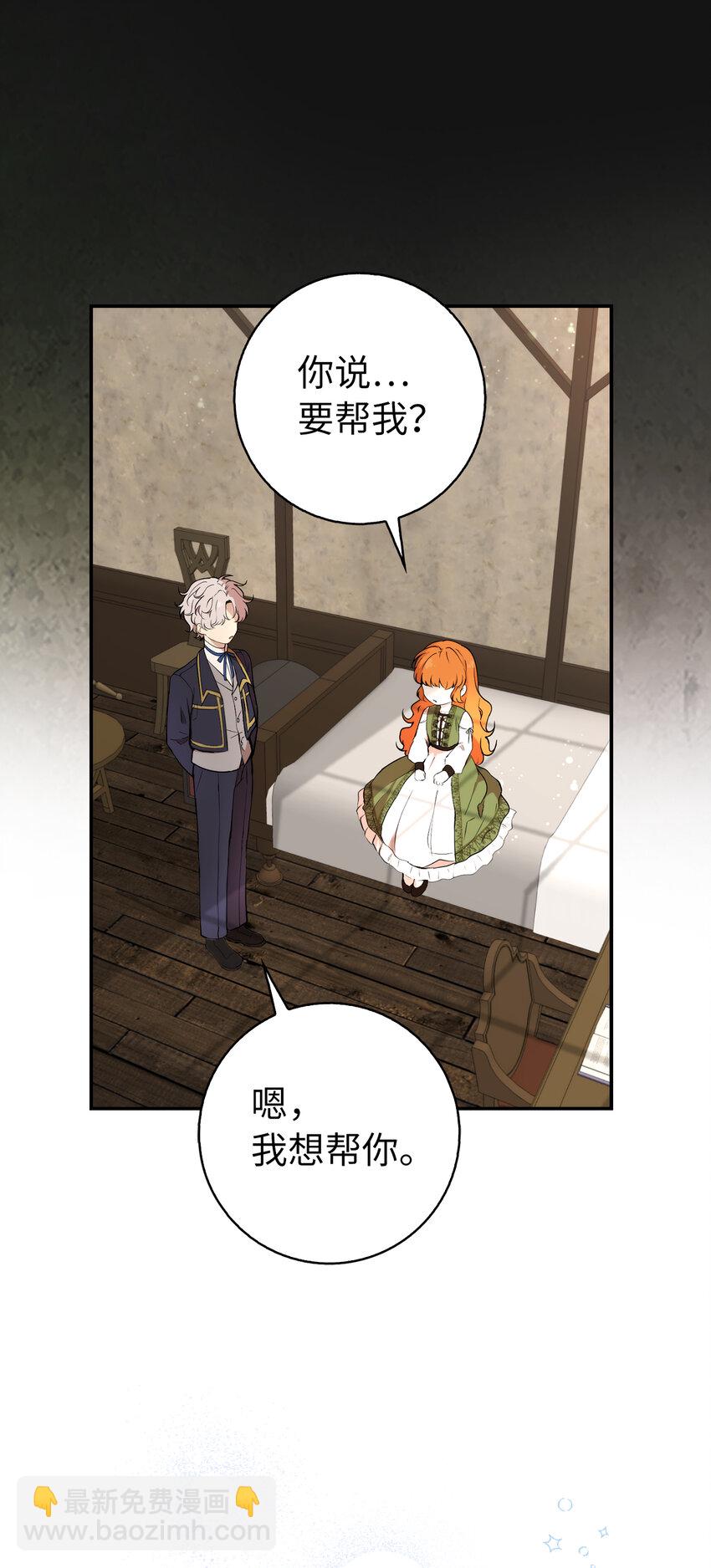 2 可恶的叛徒(1/2)-第3话